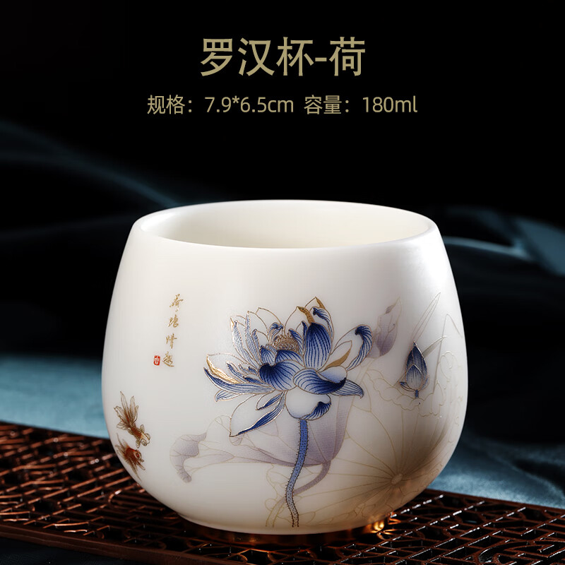 羊脂玉高端茶礼情侣杯中式荷花品茗杯功夫茶具单杯茶杯 胖罗汉-120ml