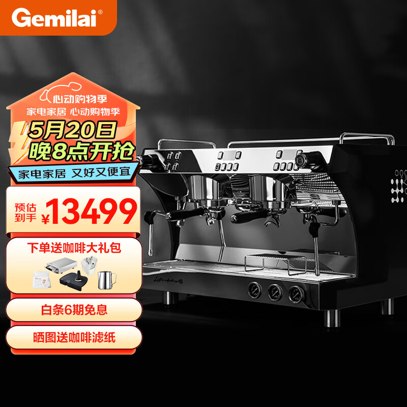 格米莱（GEMILAI）双头半自动咖啡机商用专业意式泵压高压蒸 CRM3120C 黑色