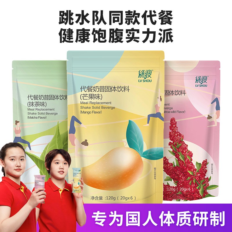 想要健康饮食?尝试绿瘦代餐粉来减重吧!