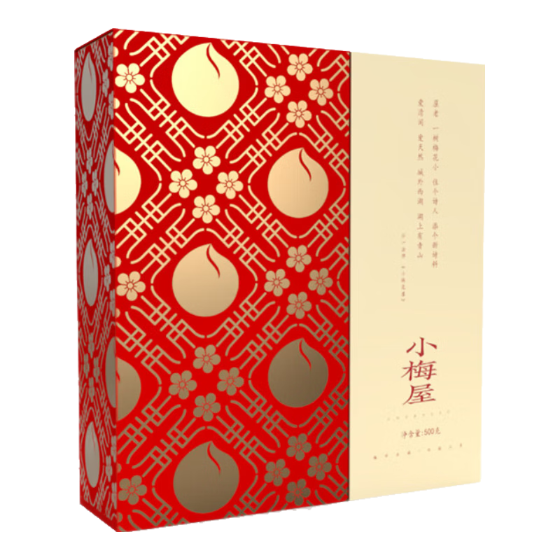 小梅屋蜜餞梅子干禮盒裝 節日送禮中國紅中式伴手禮500g