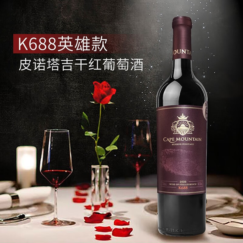 开普山(cape mountain)干红葡萄酒 进口红酒 咖啡香气 皮诺塔吉 750ml