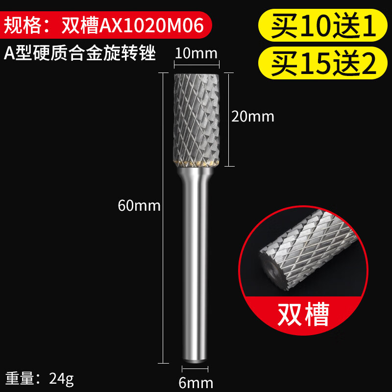 硬質(zhì)合金旋轉(zhuǎn)銼金屬內(nèi)磨頭電鉆打磨工具木工電動打磨鉆頭鎢鋼銑刀 雙槽AX1020