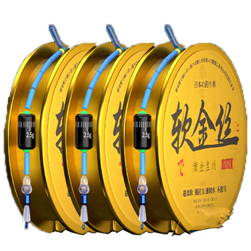 迎科成品綁好線(xiàn)組高端軟金絲釣魚(yú)線(xiàn)主線(xiàn)全套臺(tái)釣專(zhuān)用手桿黑坑競(jìng)技鯽魚(yú) 軟金絲線(xiàn)組5.4米（八字環(huán)款）3卷 1.5號(hào)