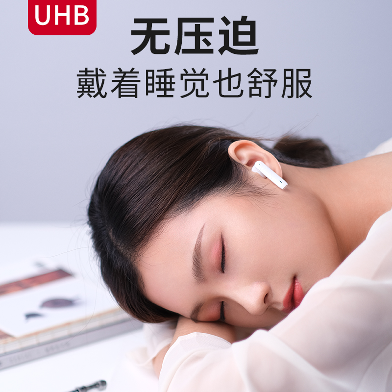 UHB 真无线蓝牙半入式耳机华为P40苹果12小米通用高音质运动通话降噪圆梦一号旗舰版M1 白色【旗舰版M1】杜比音效四麦降噪长续航