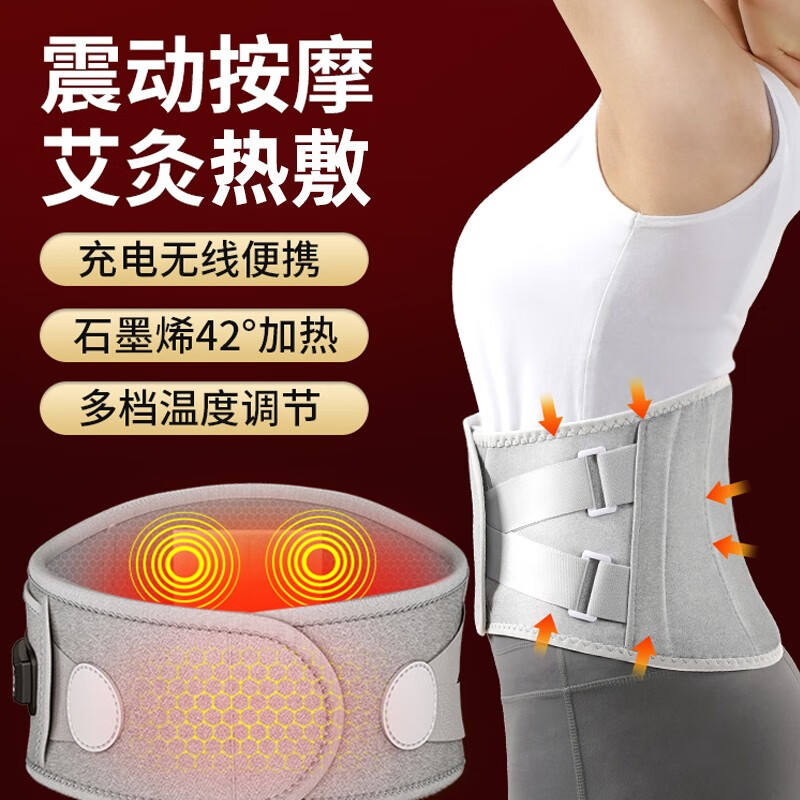 福然客加热护腰带保暖热敷腰带发热震动加热腰部男女充电按摩神器腰间盘护腰带 插电款黑色_3档恒温热敷_3档震动