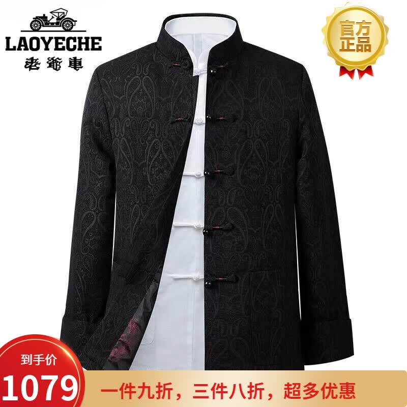老爷车（LAOYECHE）唐装男秋冬加绒中老年加厚爸爸套装中国风舒适气质时尚外套男 春秋-黑色-上衣 HYX-R73-5Y 165怎么看?