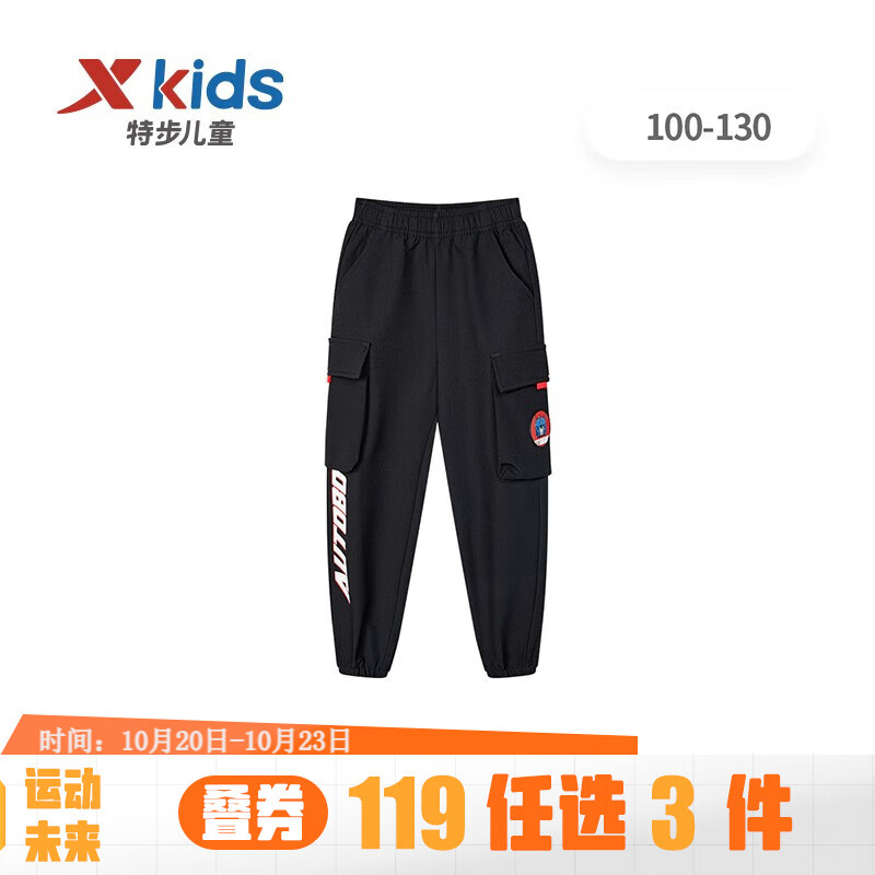 特步童装儿童运动长裤幼小童百搭休闲梭织运动裤子 正黑色 110cm怎么看?