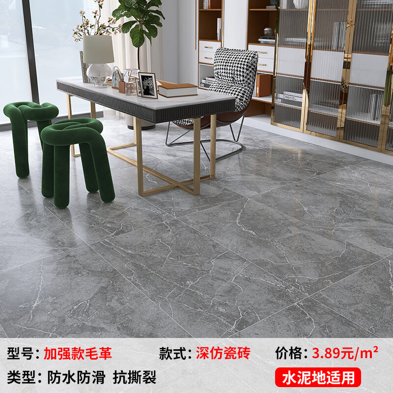 薇沃加厚pvc地板革商用自粘水泥地专用塑胶地板地胶地胶垫地板贴 加强款毛革-深仿瓷砖