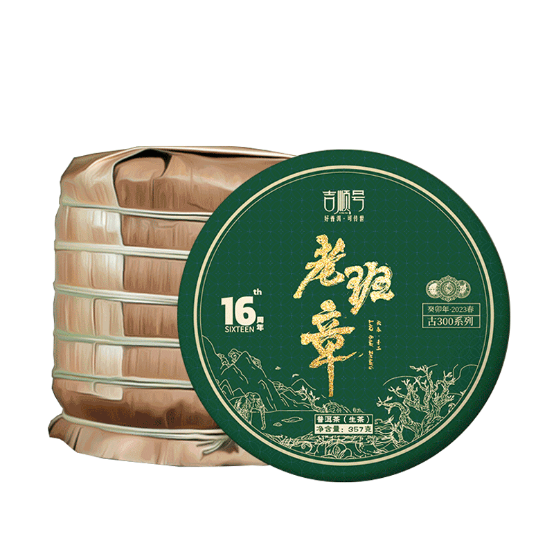 吉順號(JISHUNHAO)2023頭春茶古300老班章古樹茶普洱茶生茶餅茶2499g 整提2499克7片+送1片【共發(fā)8片】