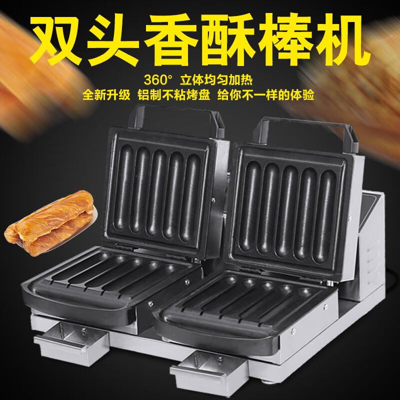狮奥利兴香酥牛奶棒机器奶油棒家用牛奶法式热狗机烤肠磨具商用香肠机