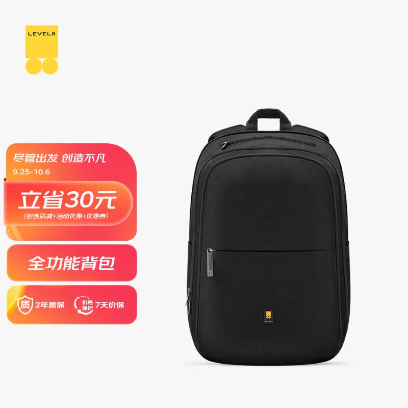 地平线8号（LEVEL8）商务休闲双肩包背包 15.6英寸大容量男士电脑包书包黑色属于什么档次？