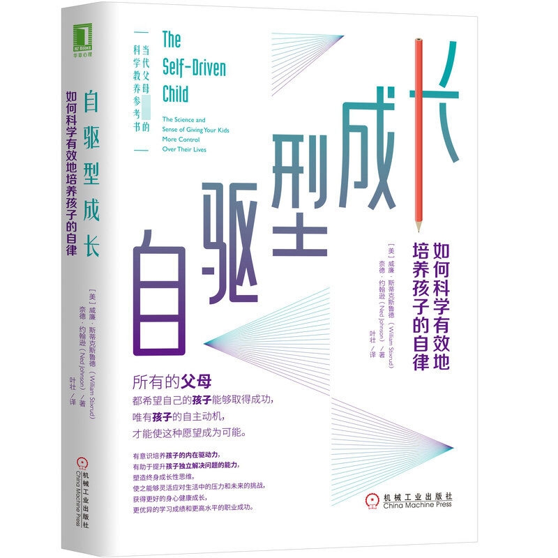 考试脑科学+自驱型成长