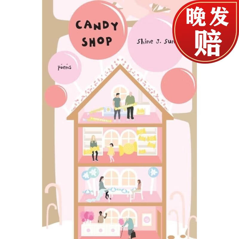 【4周达】candy shop: these are not stolen candies