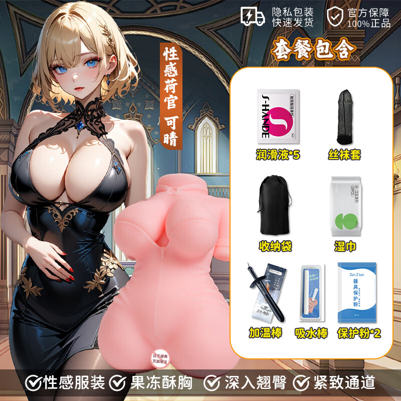 飞机杯真实倒模膜男用品乳房手动自慰蝴蝶子宫穴 垂涎性感荷官可晴连体包臀裙+陪
