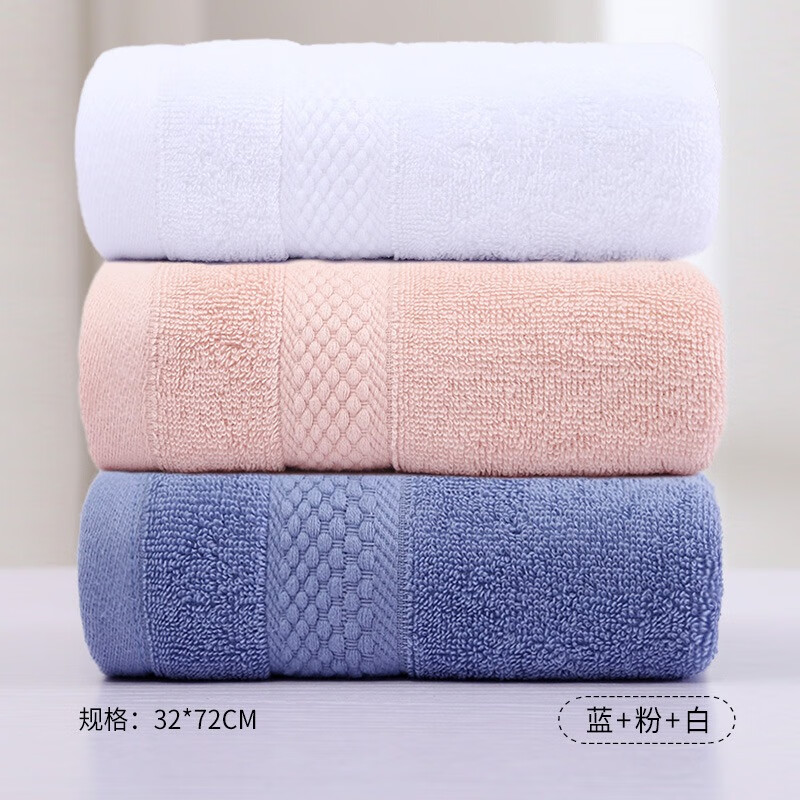 【旗舰店】斜月三星  纯棉吸水锦缎纯棉毛巾 32*72cm80g*3条