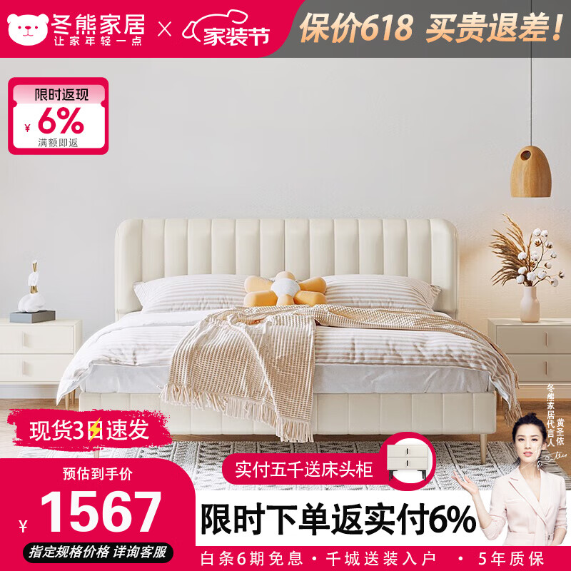 20点,plus会员:全友 原木风双人床129905 1.8米床返后648.73元 9.