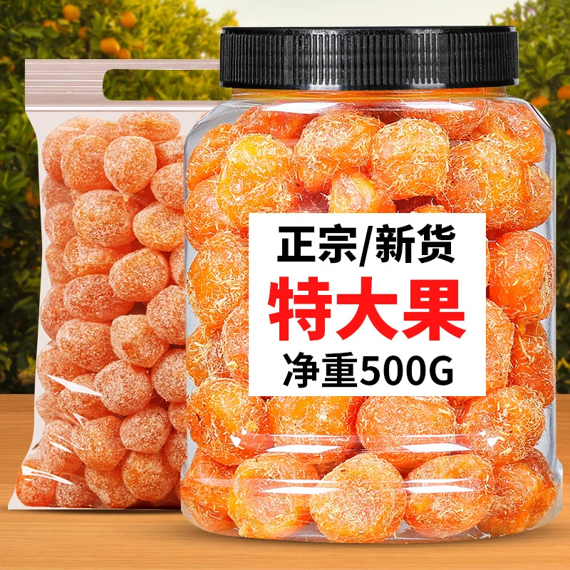 【官方店旗艦】甘草金桔干果正宗天山雪桔冰糖廣西的金桔柑干500g罐裝竹鹽枇杷干丸京東自有品牌 甘草金桔1罐 正品獨立包裝 金橘蜜餞陳皮無核新疆非無添加蔗糖另有北京同仁堂可選
