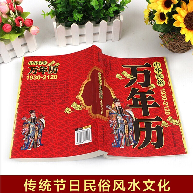 起名字的书籍4册易经与起名 中国起名宝典