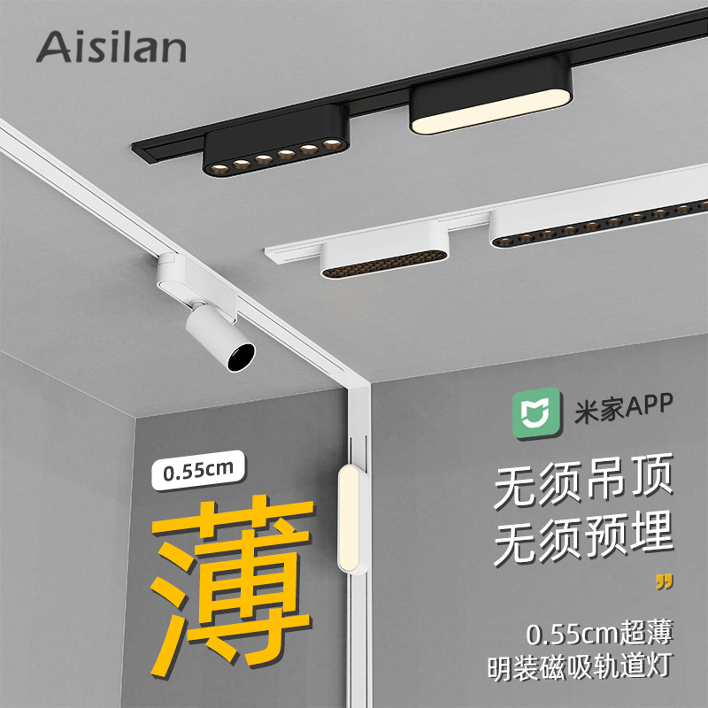 京东磁吸轨道灯历史价格在哪里找|磁吸轨道灯价格走势