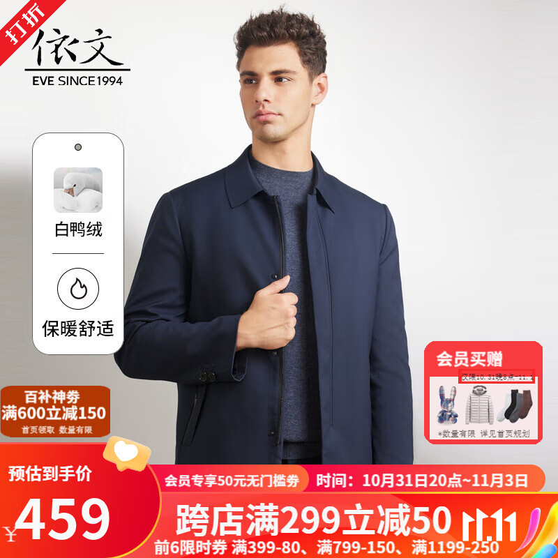 男士羽绒服价格行情实时走势|男士羽绒服价格比较