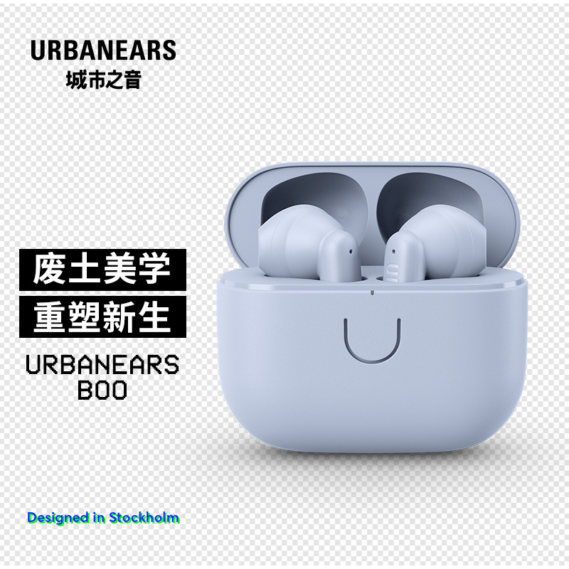 城市之音（URBANEARS） BOO 真无线蓝牙耳机 音乐耳机TWS 运动时尚半入耳式耳麦 有点蓝