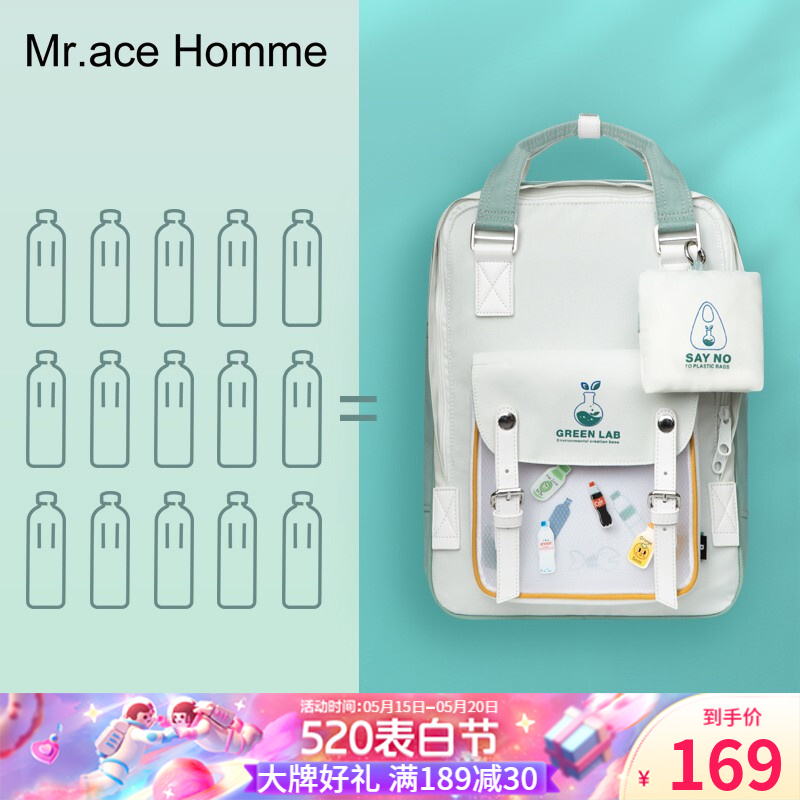 Mr.ace Homme2021新款书包日系环保手提双肩包女大学生大容量电脑背包男潮 环保系列