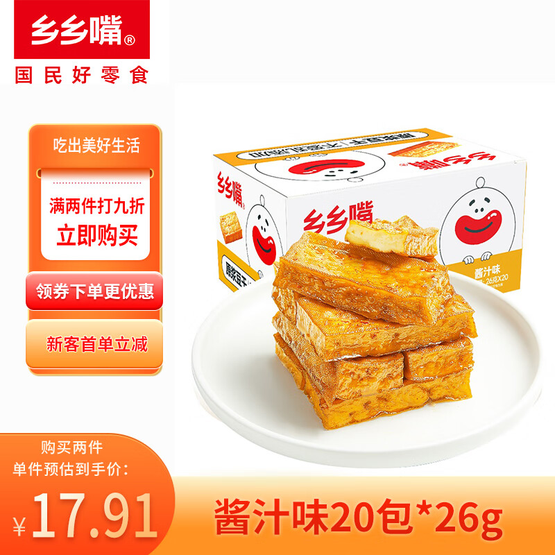 查休闲零食商品价格的App哪个好|休闲零食价格历史