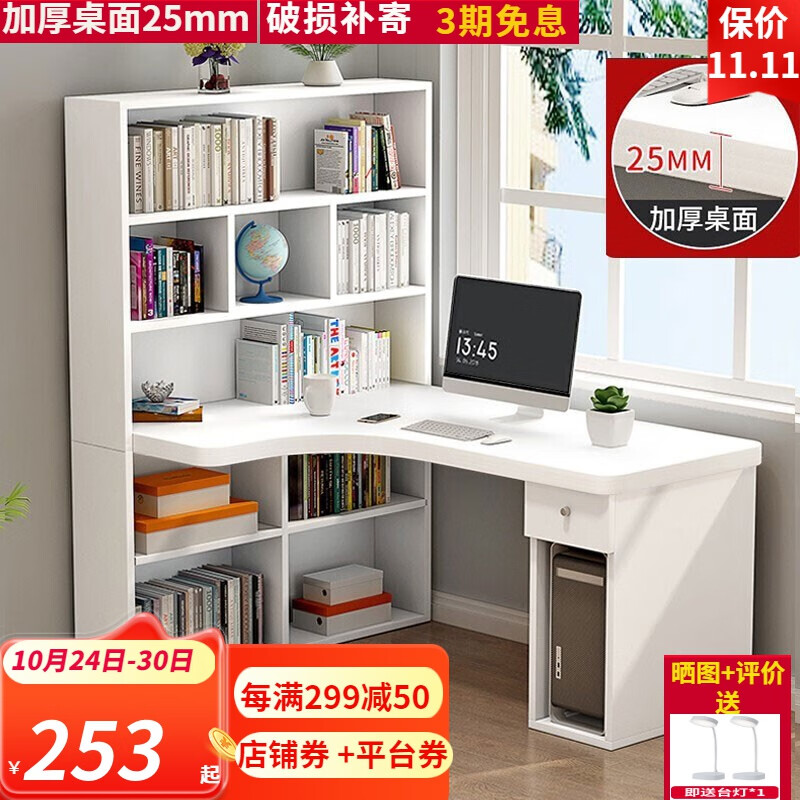 书桌商品历史价格查询|书桌价格比较