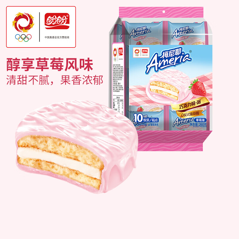 盼盼梅尼耶巧克力味·派代餐办公室早餐面包休闲女生零食糕点夹心蛋糕 巧克力味·派（草莓味）260g