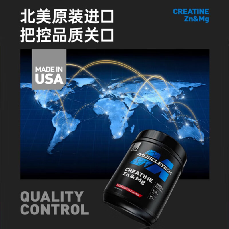 肌肉科技【肌肉科技官旗】一水肌酸粉高纯度健身营养补剂耐力训练运动男女 【原装进口】锌镁肌酸 300g*1桶