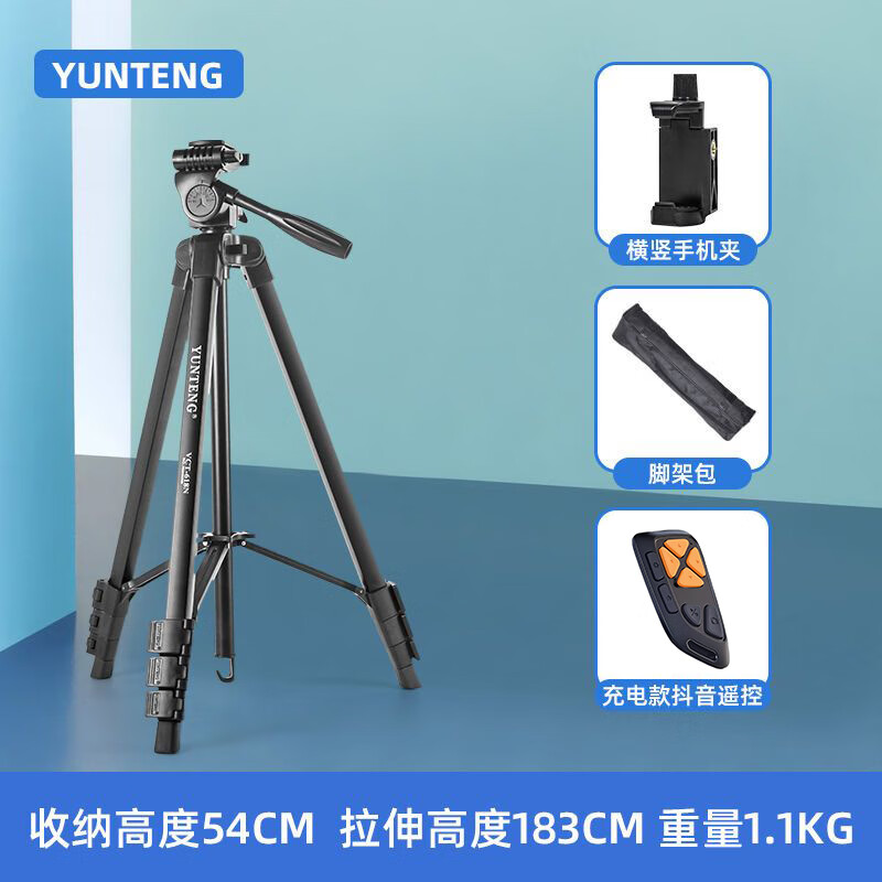 云腾适用大疆DJI Osmo Mobile 7P三脚架OM6/SE/浩瀚M7/XE/智云手持云台稳定器三角架手机直播支架 183CM三脚架+手机夹+充电款多功能蓝牙遥控