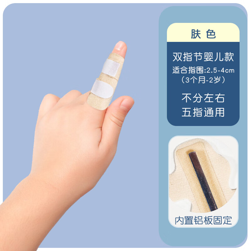 耐力克斯(nailekesi)护指手指固定器骨折神器大拇指绑带透气沪指关节