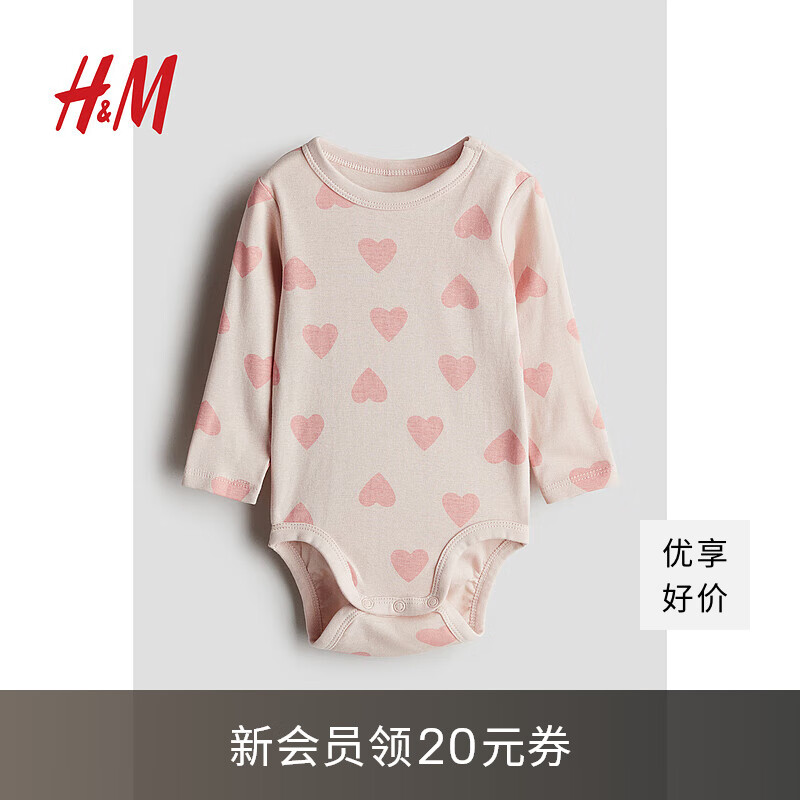 H&M童装女婴2024秋季新款时尚可爱长袖哈衣1146165 浅粉色/心形 80/48