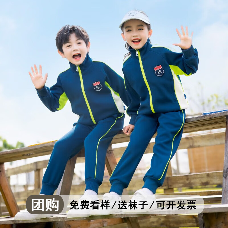 心可派儿校服中小学生班服幼儿园园服春秋装三件套英伦儿童运动套装校运会 两件套=外套+长裤 130码高性价比高么？