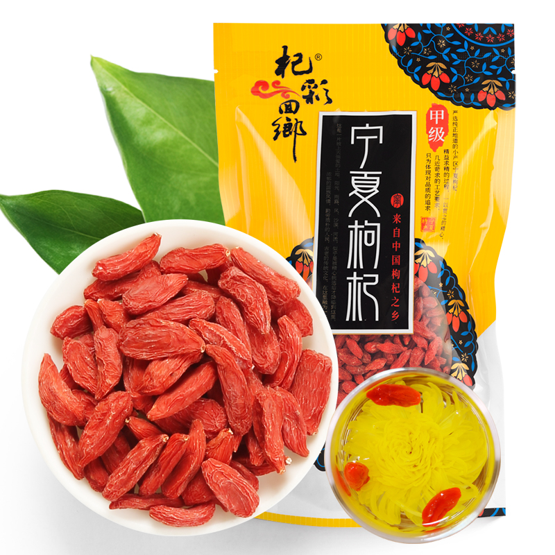 杞彩回乡 宁夏红枸杞 甲级枸杞子250g/袋