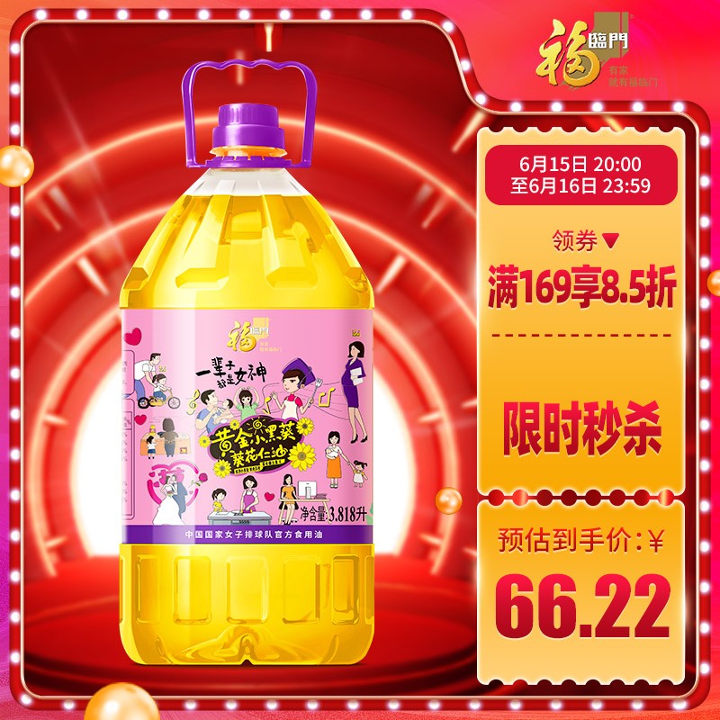 京东京东爆品 2022-06-16 - 第23张  | 最新购物优惠券