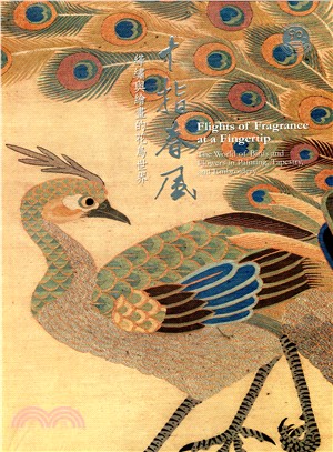 预售 童文娥 十指春风：缂绣与绘画的花鸟世界 故宫博物院 再版中 艺术收藏 台版原版