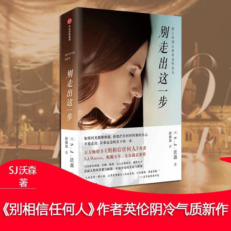 沃兹传:与苹果一起疯狂