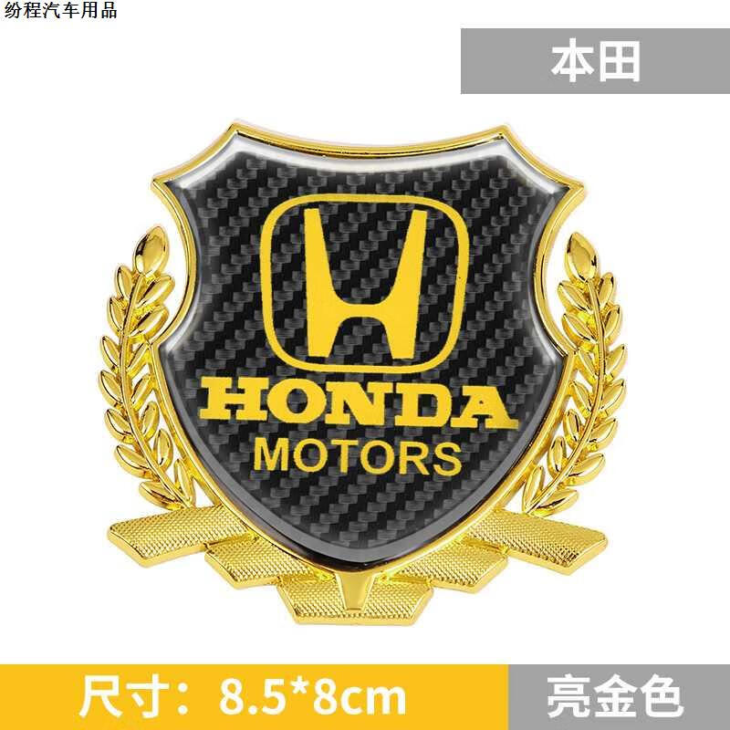 雅阁麦穗侧标划痕车身金属车标贴 本田-金色碳纤麦穗侧标【单个装】