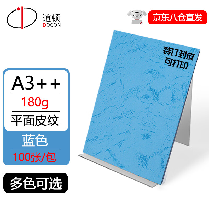 手机查装订封装机京东历史价格|装订封装机价格走势图