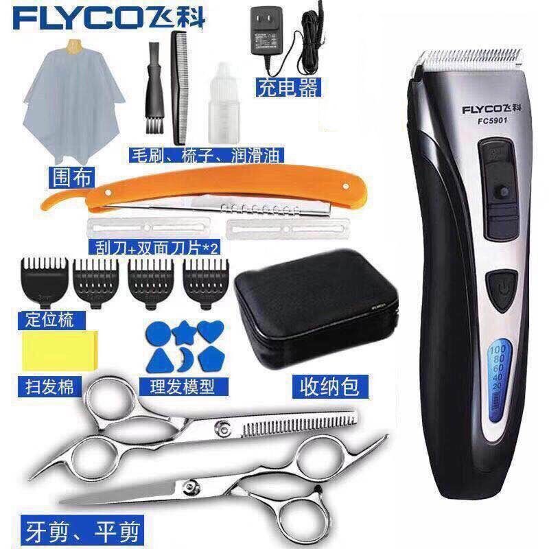 飞科(flyco)飞科fc5902理发器电推剪儿童成人电推子工具充电动静音