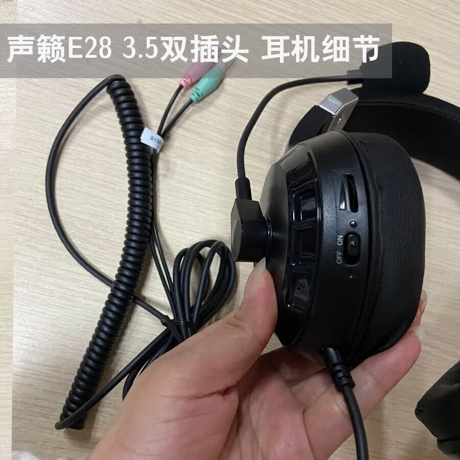 电音 声籁E28 听力听说考试录音头戴式有线耳机 高考中考网课学习训练录音 Typec接口手机 ipad通用 声籁E28 双插头双孔听说录音耳麦