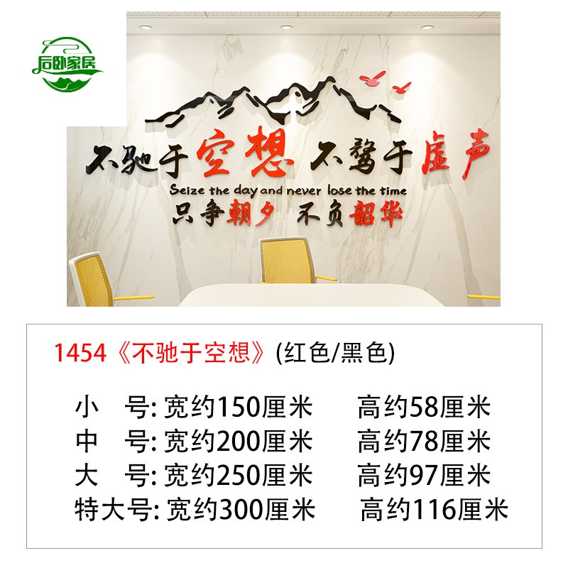 企业公司励志标语团队单位公司员工文化墙贴画3d立体亚克力办公室
