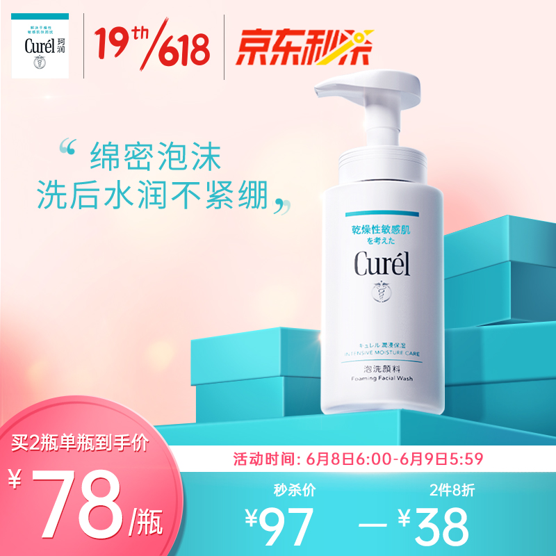 京东美妆穿搭 2022-06-09 - 第3张  | 最新购物优惠券
