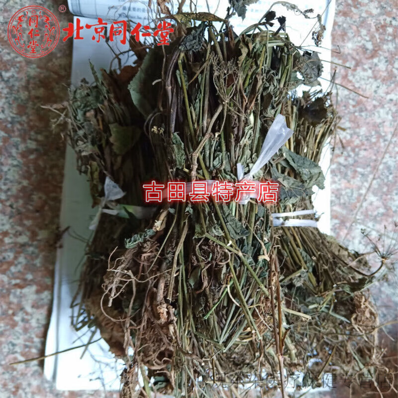 北京同仁堂   野生青草:金钥匙草药:八月白:异叶茴芹:金锁匙:干货:整