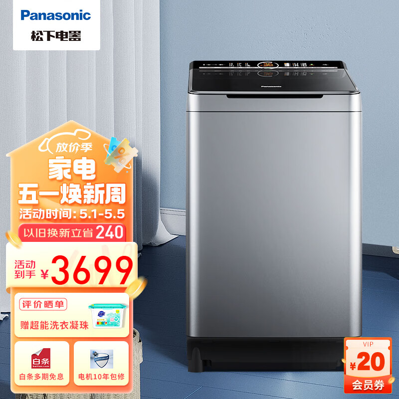 松下（Panasonic）高端爱捷净10kg全自动变频直驱波轮洗衣机大容量离心洗玻璃缓降机盖超宽口后置面板高抬桶不弯腰 老人孕妇推荐 XQB100-UAJUD