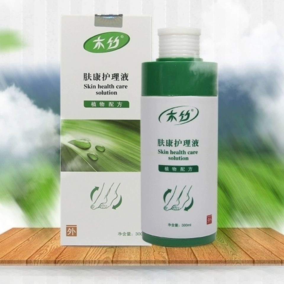 木竹甲康护理液北派修脚浴足液木竹肤康护理液植物萃取手足康脚