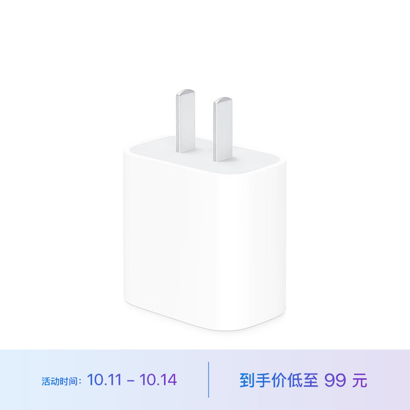 Apple 20W USB-C手机充电器插头 快速充电头 手机充电器 适配器 适用iPhone13/14/15/iPad 快充插头高性价比高么？