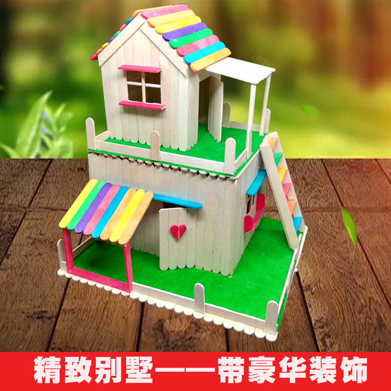 雪糕棒冰棍棒diy手工制作房子小屋材料包幼儿园雪糕棍儿童玩具 1.