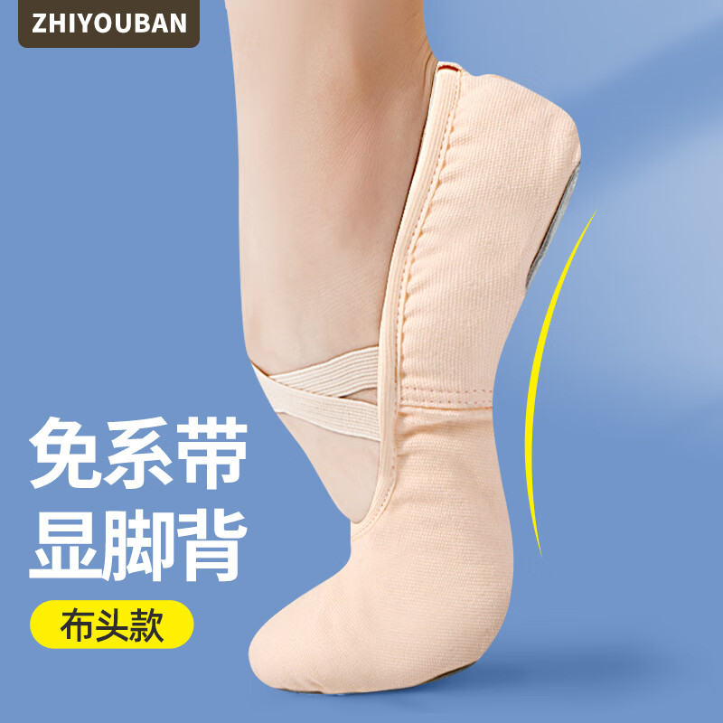 智友伴成人舞蹈鞋芭蕾舞专业练功鞋女软底免系带儿童跳舞肤色形体猫爪鞋